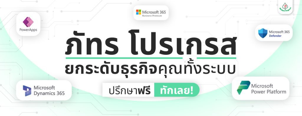ติดตั้ง Server องค์กรกับ Bhatara Progress